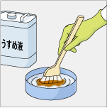 あとしまつ