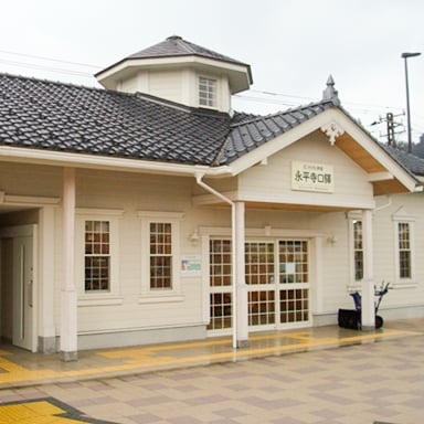 旧永平寺口駅舎