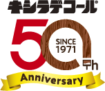 キシラデコール50周年ロゴ