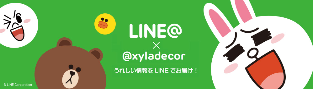 うれしい情報をLineでお届け