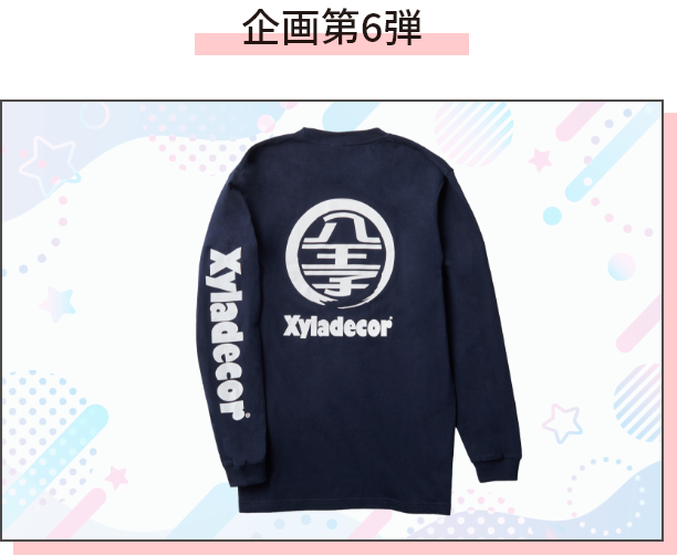 企画第6弾 プレゼント画像