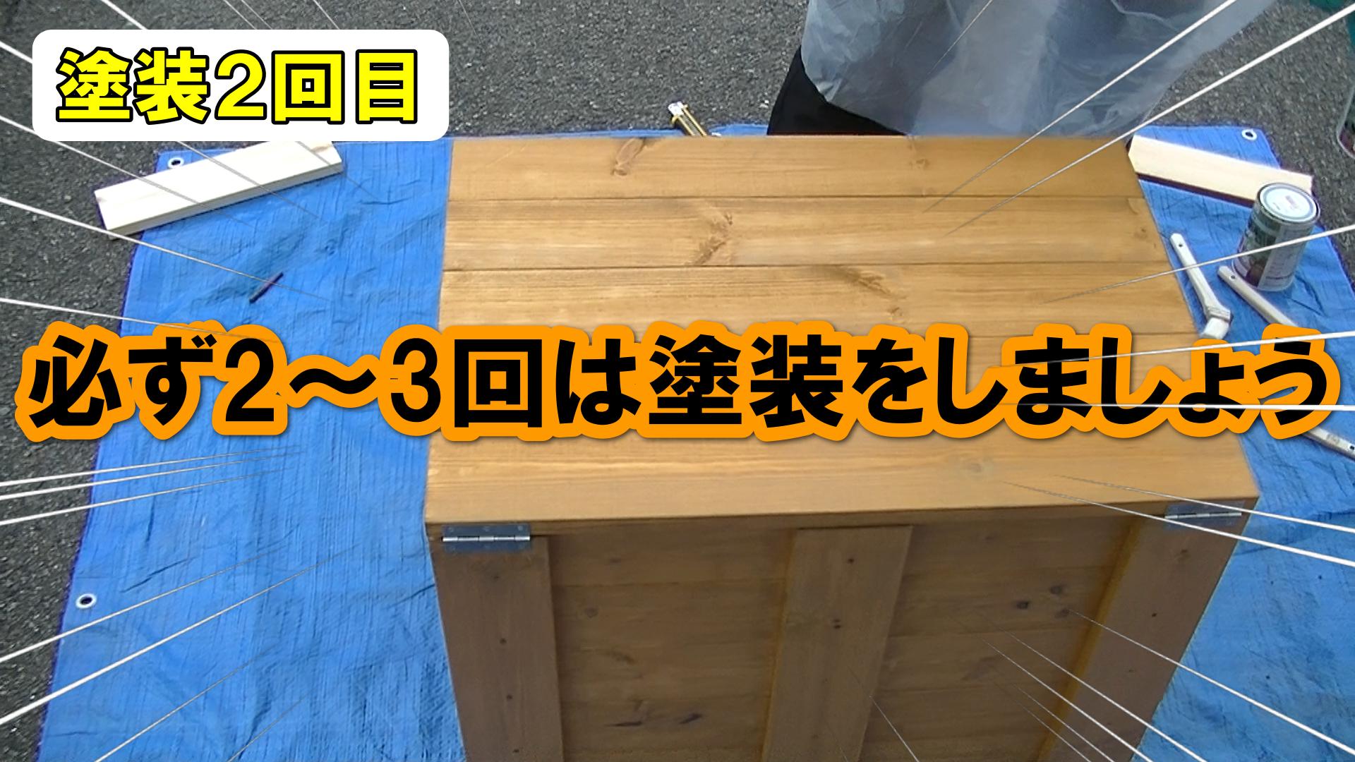 宅配ボックス外側の2回目の塗装