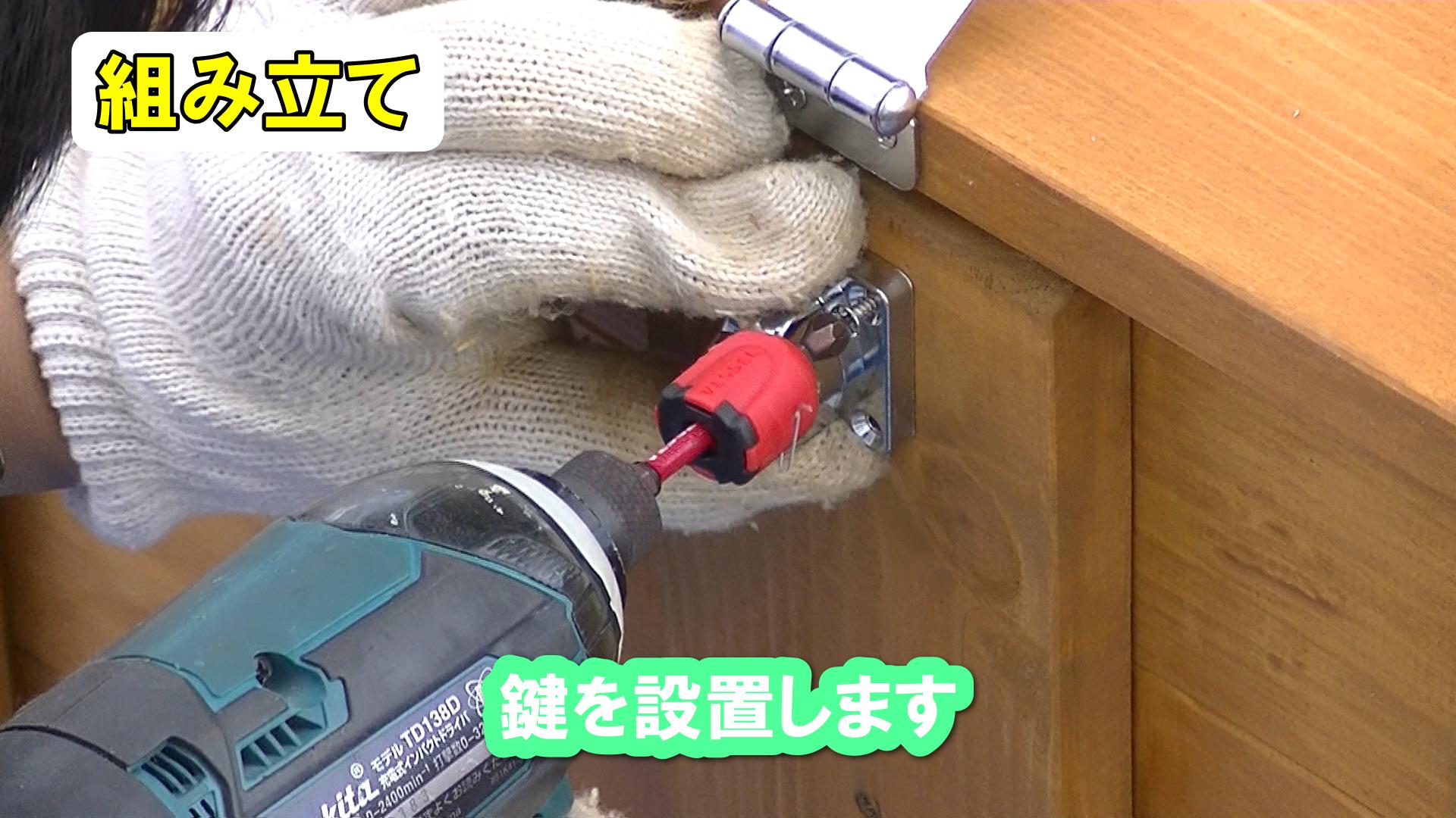 宅配ボックスに鍵を取り付ける