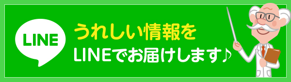 友だち追加