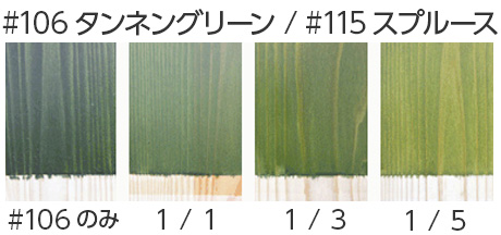 キシラデコールの調色 | 木材保護塗料 キシラデコール | 大阪ガス 