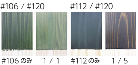 キシラデコールの調色 | 木材保護塗料 キシラデコール | 大阪ガス