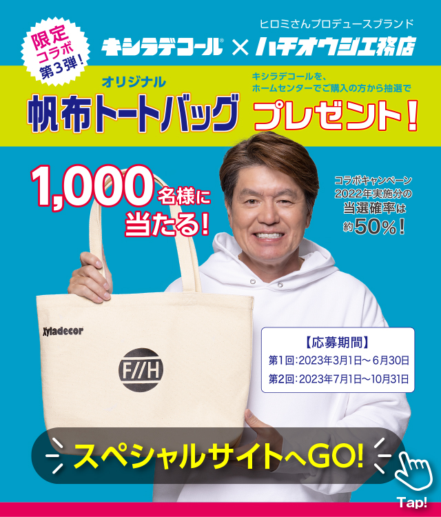 塗料 大阪ガスケミカル株式会社 キシラデコール カラレス 14L