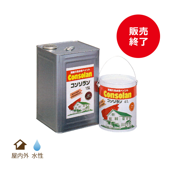 木材保護塗料 コンゾラン（業務用） 製品情報 | 大阪ガスケミカル株式会社