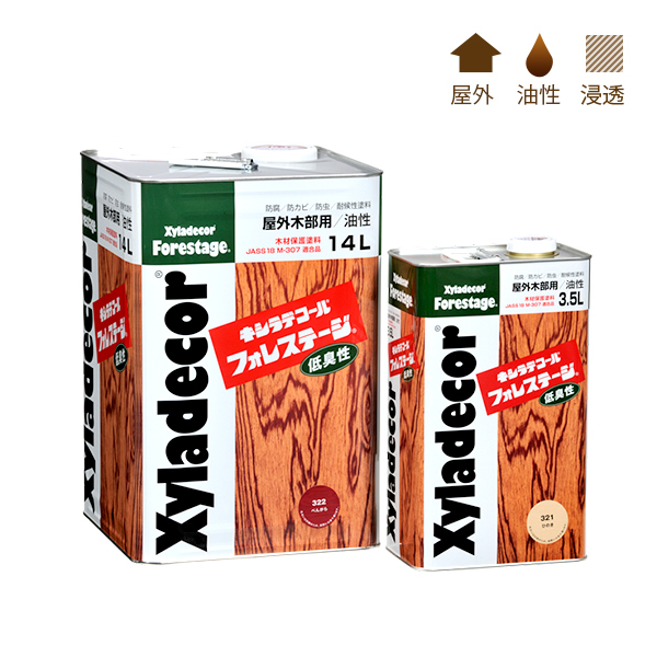 木材保護塗料キシラデコールフォレステージ製品情報 大阪ガスケミカル株式会社