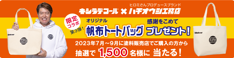 キシラデコール インテリアファイン ワイス 14kg ♯914