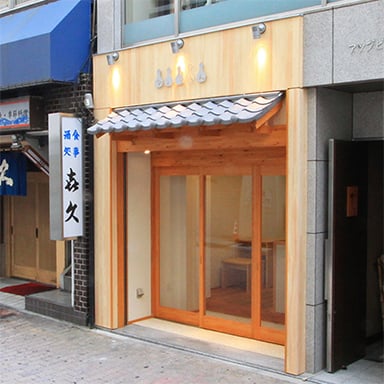 串カツ「ひょうたん」