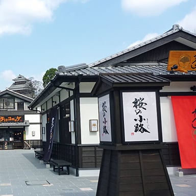 桜の馬場　城彩苑