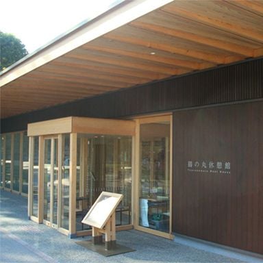 金沢城公園鶴の丸休憩館
