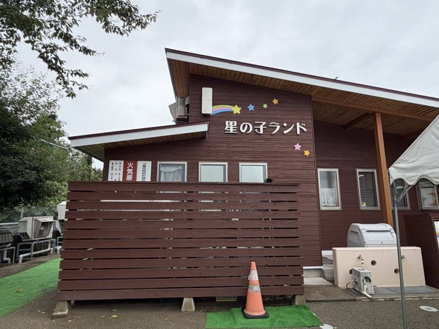 学校法人若松幼稚園　
わかよう第二こども園・星の子ランド